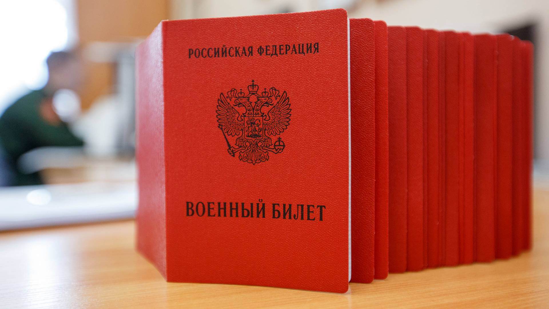 Военный билет в Пушкине законно